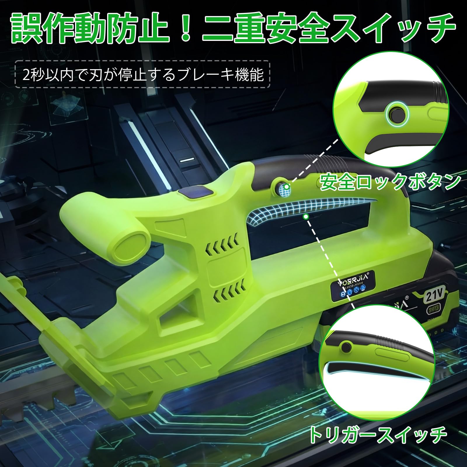 Amazon | 【2026新登場】VOERJIA 充電式 ヘッジトリマー 電動 21V 生垣